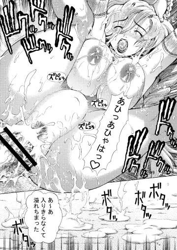 [Tokie Hirohito] Bianca Fhentai - Page 18