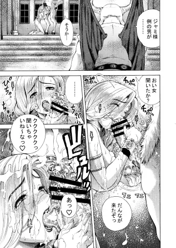 [Tokie Hirohito] Bianca Fhentai - Page 19