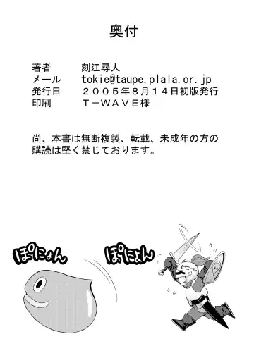 [Tokie Hirohito] Bianca Fhentai - Page 24