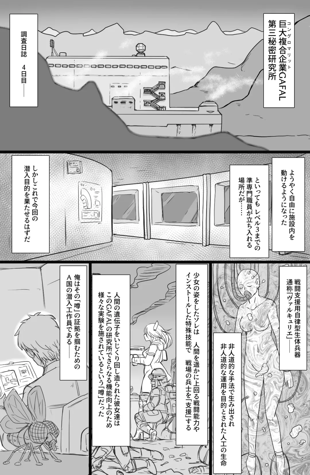 [Tonda] Jinzou Shoujo no Ian Gyoumu Fhentai - Page 2