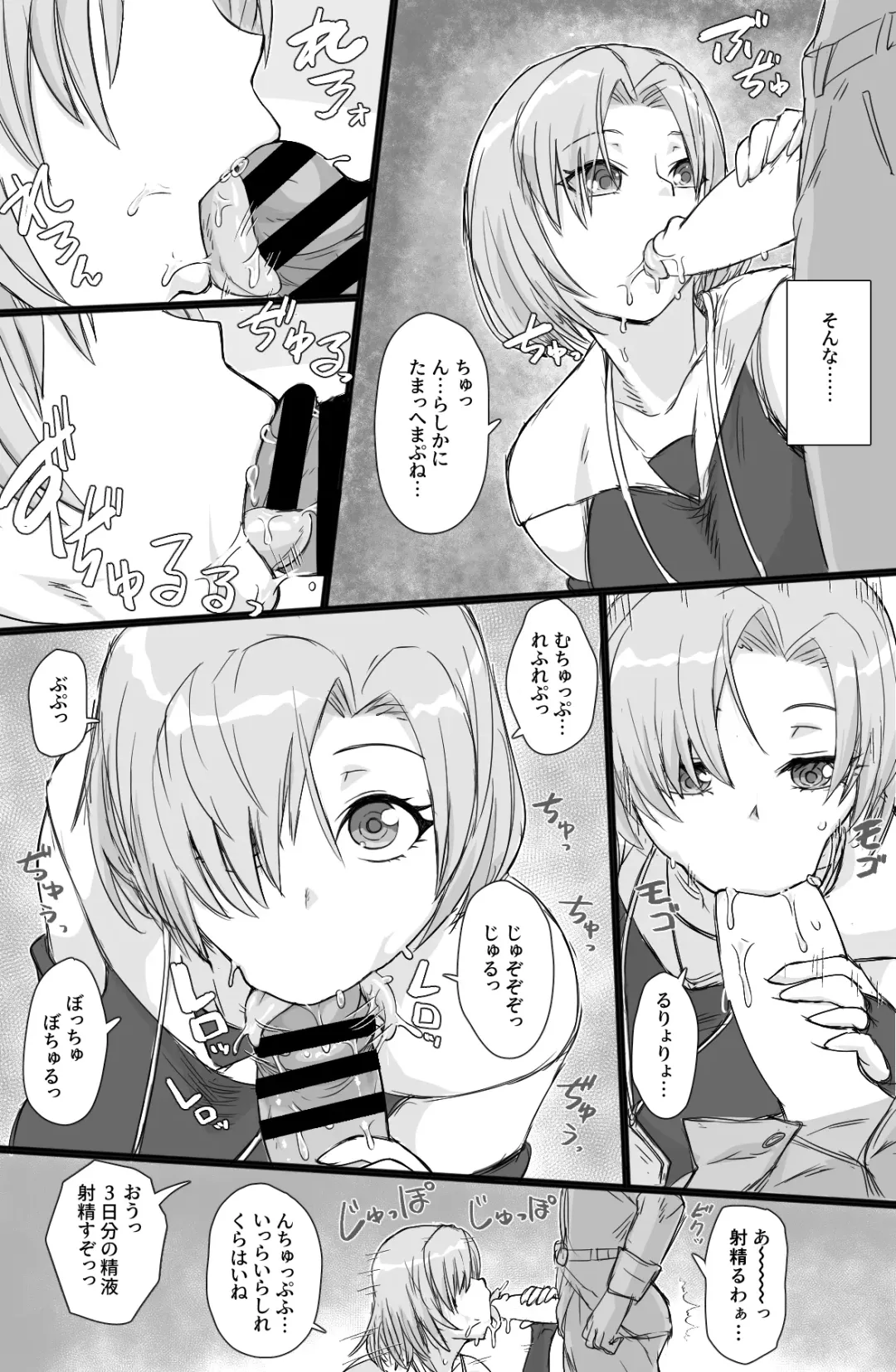 [Tonda] Jinzou Shoujo no Ian Gyoumu Fhentai - Page 5