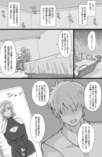 [Tonda] Jinzou Shoujo no Ian Gyoumu Fhentai - Page 27