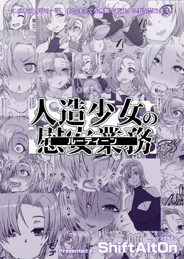 [Tonda] Jinzou Shoujo no Ian Gyoumu Fhentai - Page 34