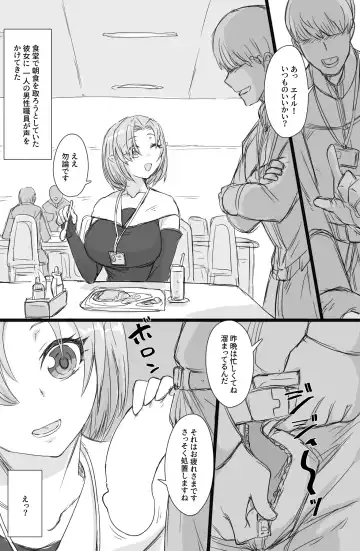 [Tonda] Jinzou Shoujo no Ian Gyoumu Fhentai - Page 4