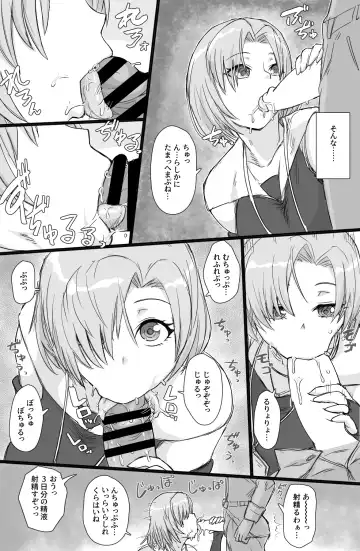 [Tonda] Jinzou Shoujo no Ian Gyoumu Fhentai - Page 5