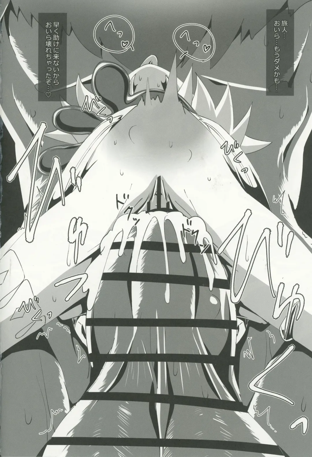 [Koto] Nerawareta Paimon no Onaka Fhentai - Page 15