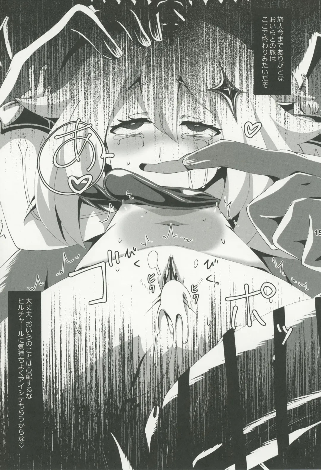 [Koto] Nerawareta Paimon no Onaka Fhentai - Page 16