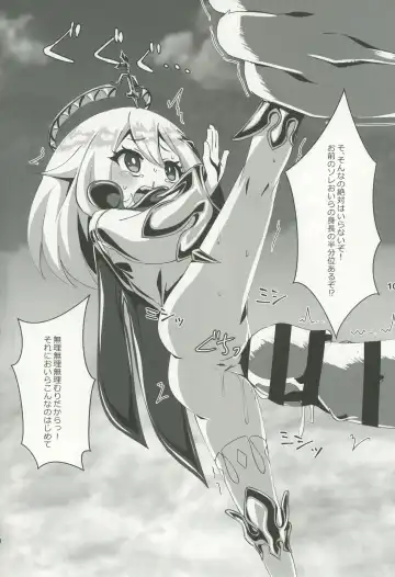 [Koto] Nerawareta Paimon no Onaka Fhentai - Page 11