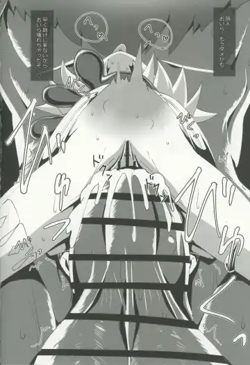 [Koto] Nerawareta Paimon no Onaka Fhentai - Page 15