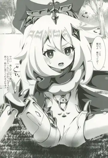 [Koto] Nerawareta Paimon no Onaka Fhentai - Page 2