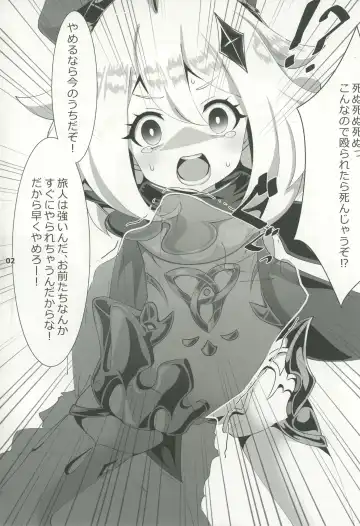 [Koto] Nerawareta Paimon no Onaka Fhentai - Page 3