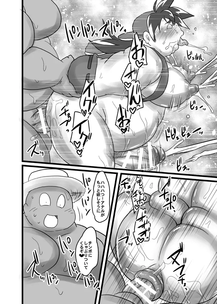 [Isuke Gratanity] TKO -takao knock out- Fhentai - Page 17