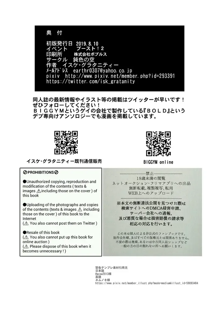 [Isuke Gratanity] TKO -takao knock out- Fhentai - Page 29