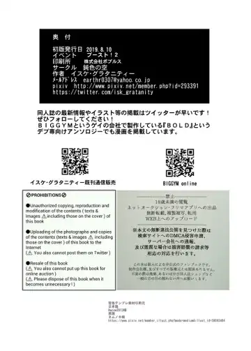 [Isuke Gratanity] TKO -takao knock out- Fhentai - Page 29