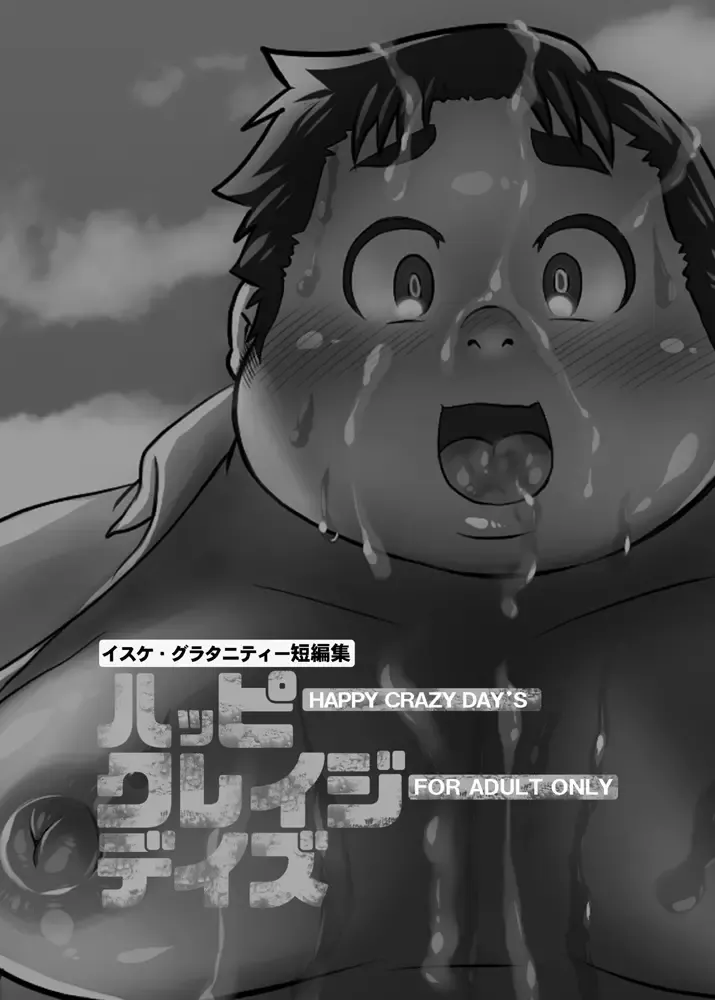 [Isuke Gratanity] Isuke Tanpenshuu Happy Crazy Day's Fhentai - Page 2