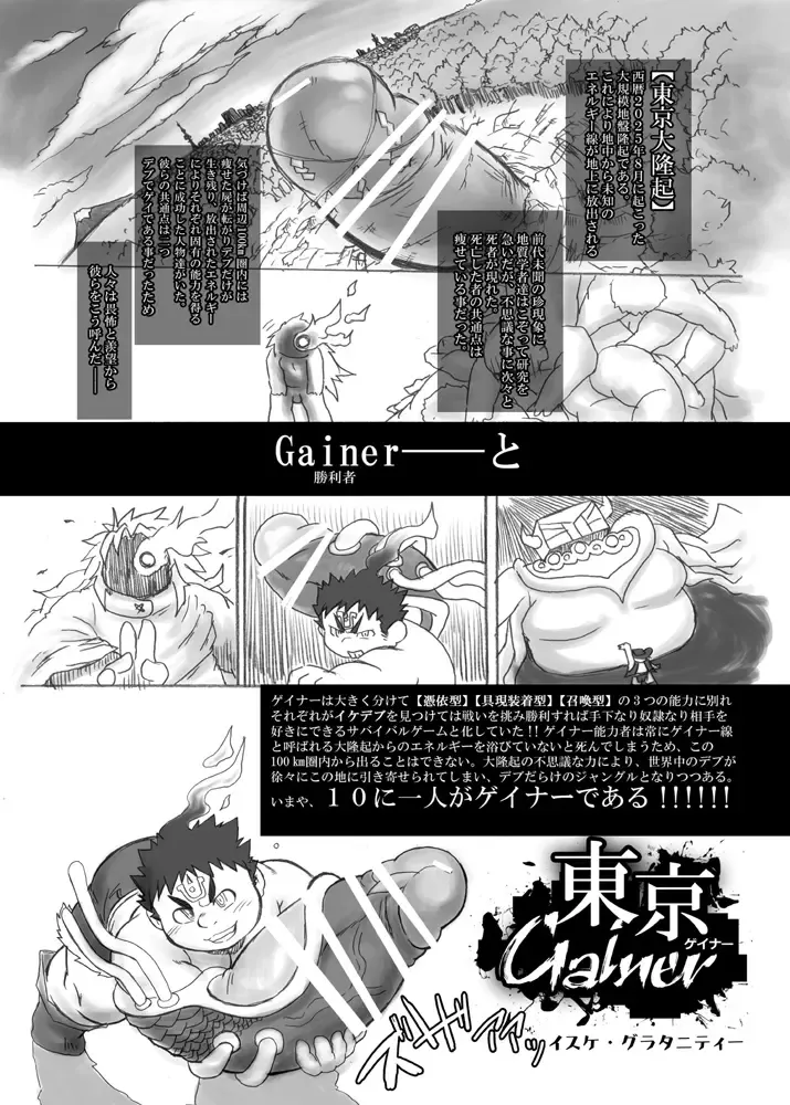 [Isuke Gratanity] Isuke Tanpenshuu Happy Crazy Day's Fhentai - Page 39