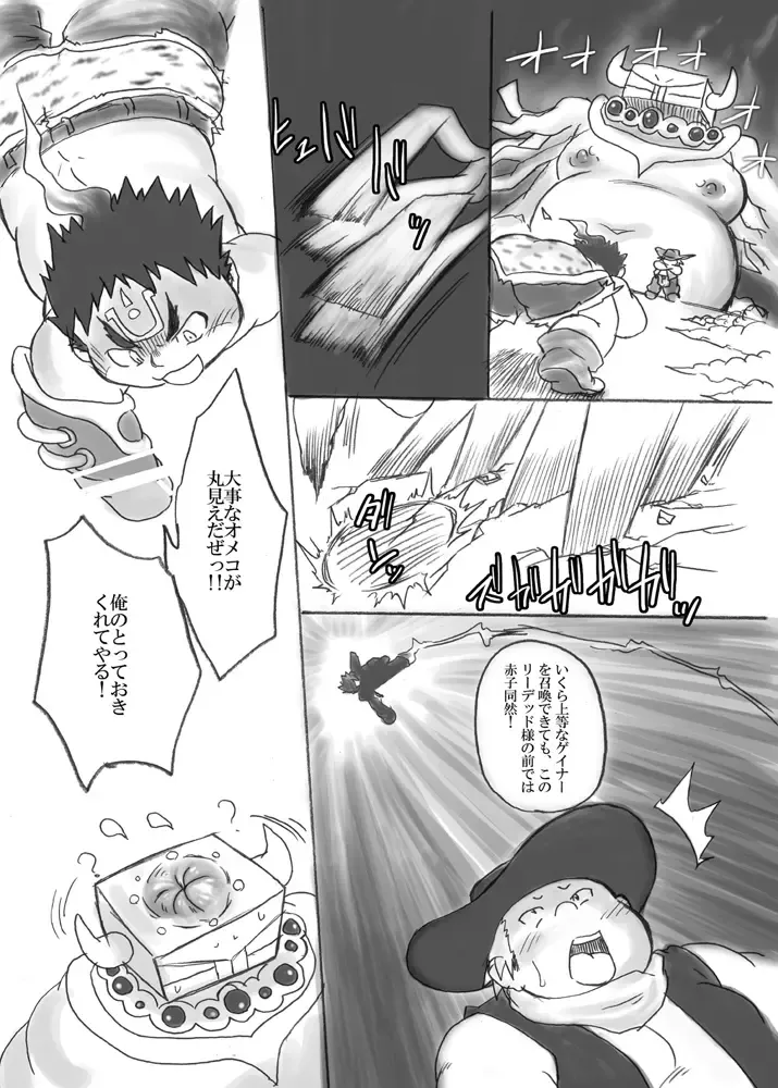 [Isuke Gratanity] Isuke Tanpenshuu Happy Crazy Day's Fhentai - Page 40