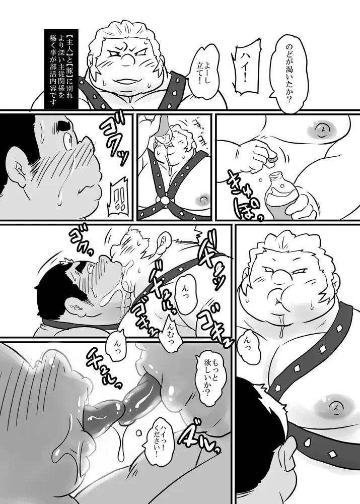 [Isuke Gratanity] Isuke Tanpenshuu Happy Crazy Day's Fhentai - Page 45