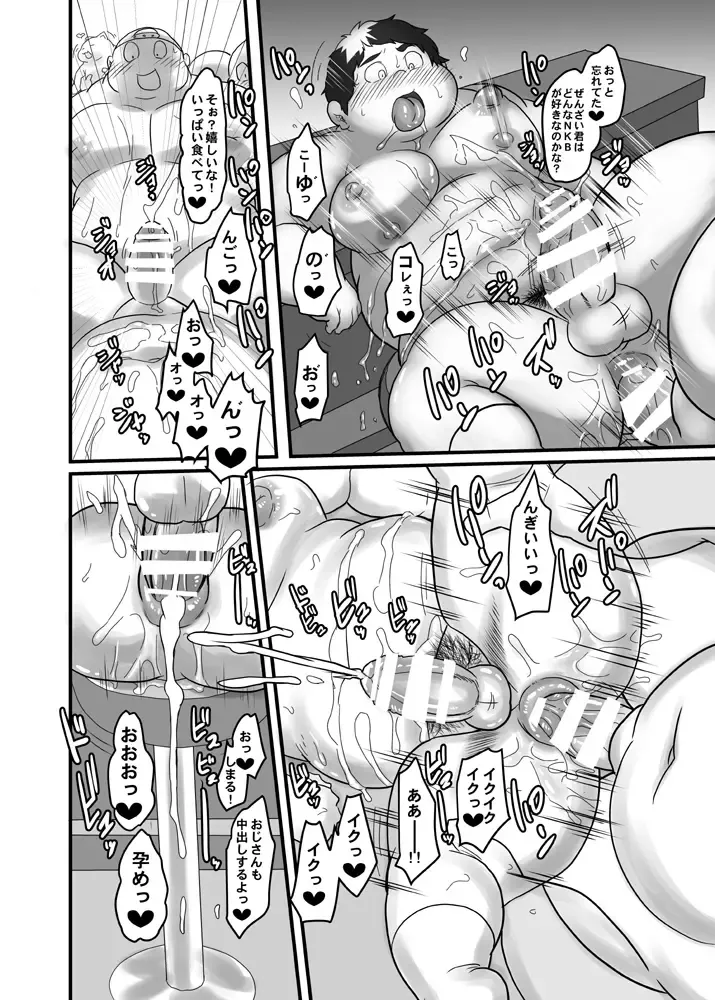 [Isuke Gratanity] Isuke Tanpenshuu Happy Crazy Day's Fhentai - Page 61