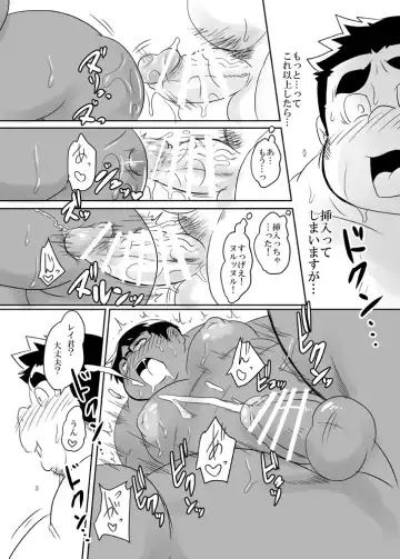 [Isuke Gratanity] Isuke Tanpenshuu Happy Crazy Day's Fhentai - Page 33