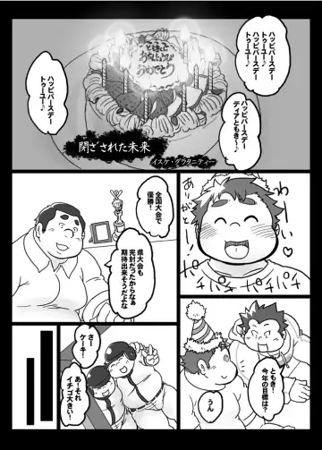 [Isuke Gratanity] Isuke Tanpenshuu Happy Crazy Day's Fhentai - Page 4