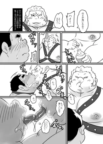 [Isuke Gratanity] Isuke Tanpenshuu Happy Crazy Day's Fhentai - Page 45