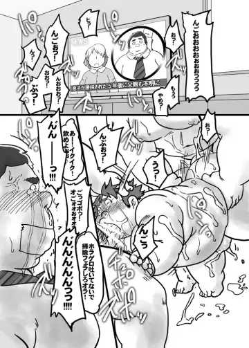 [Isuke Gratanity] Isuke Tanpenshuu Happy Crazy Day's Fhentai - Page 5