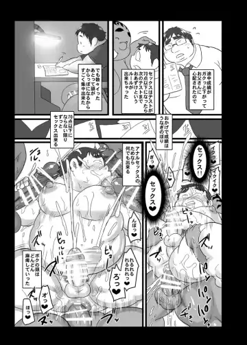 [Isuke Gratanity] Isuke Tanpenshuu Happy Crazy Day's Fhentai - Page 74