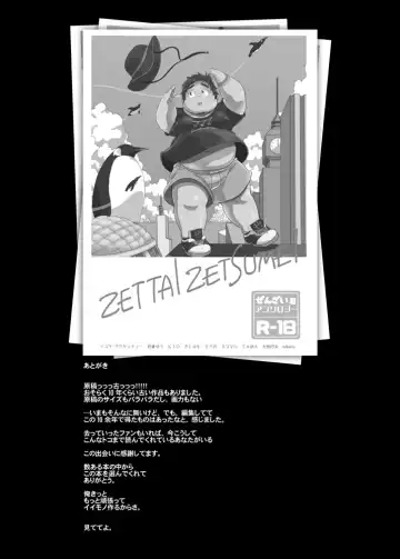 [Isuke Gratanity] Isuke Tanpenshuu Happy Crazy Day's Fhentai - Page 80