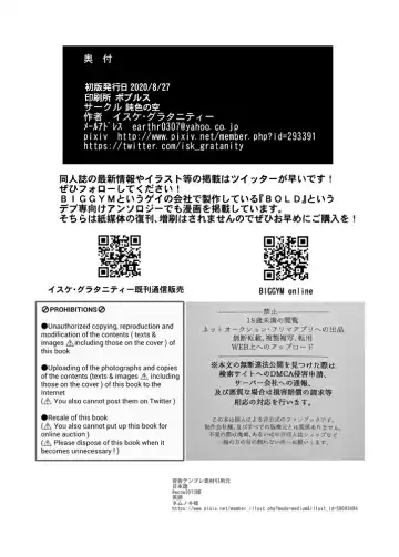 [Isuke Gratanity] Isuke Tanpenshuu Happy Crazy Day's Fhentai - Page 81