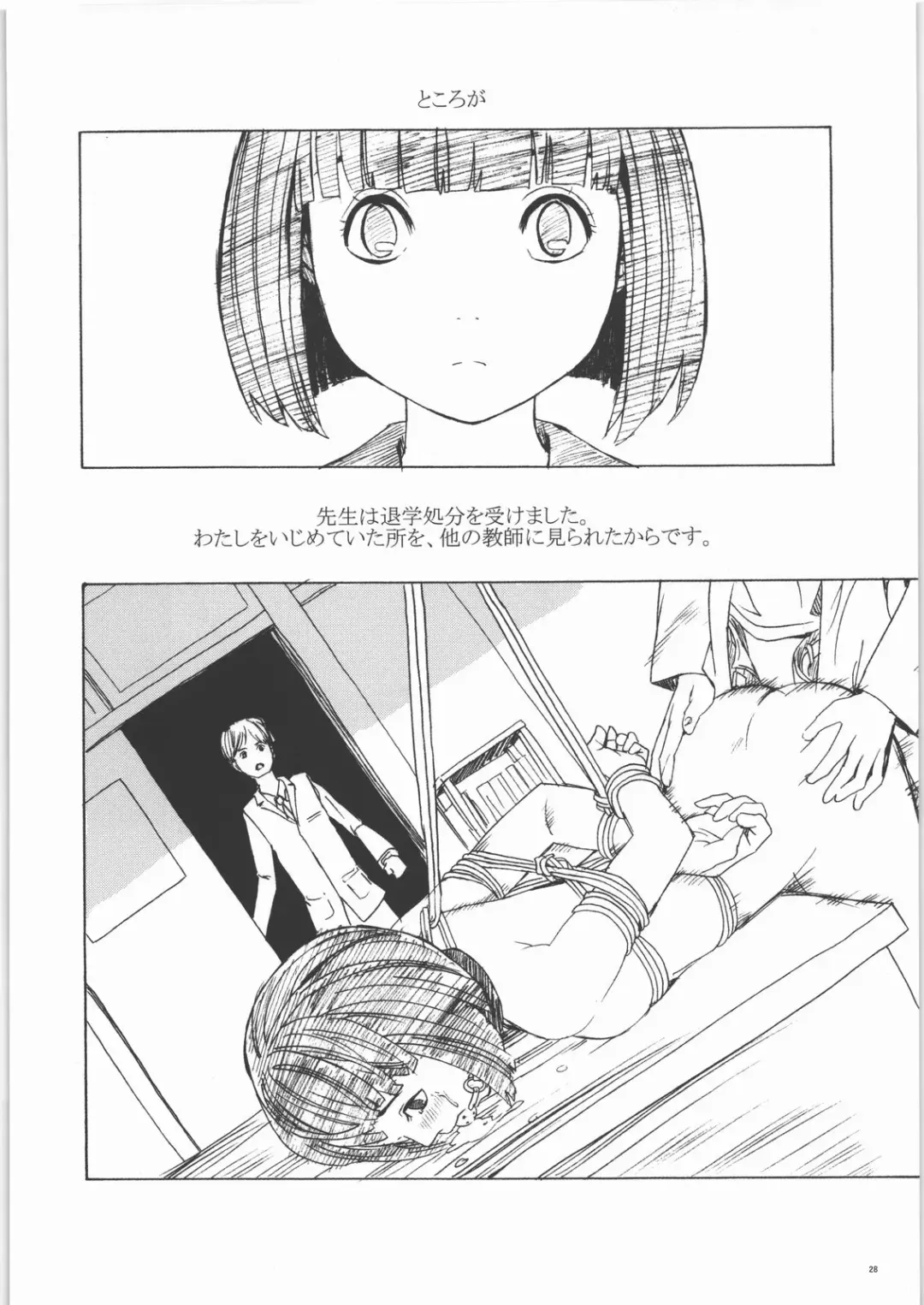 [Hakaba] HG-2 Fhentai - Page 27