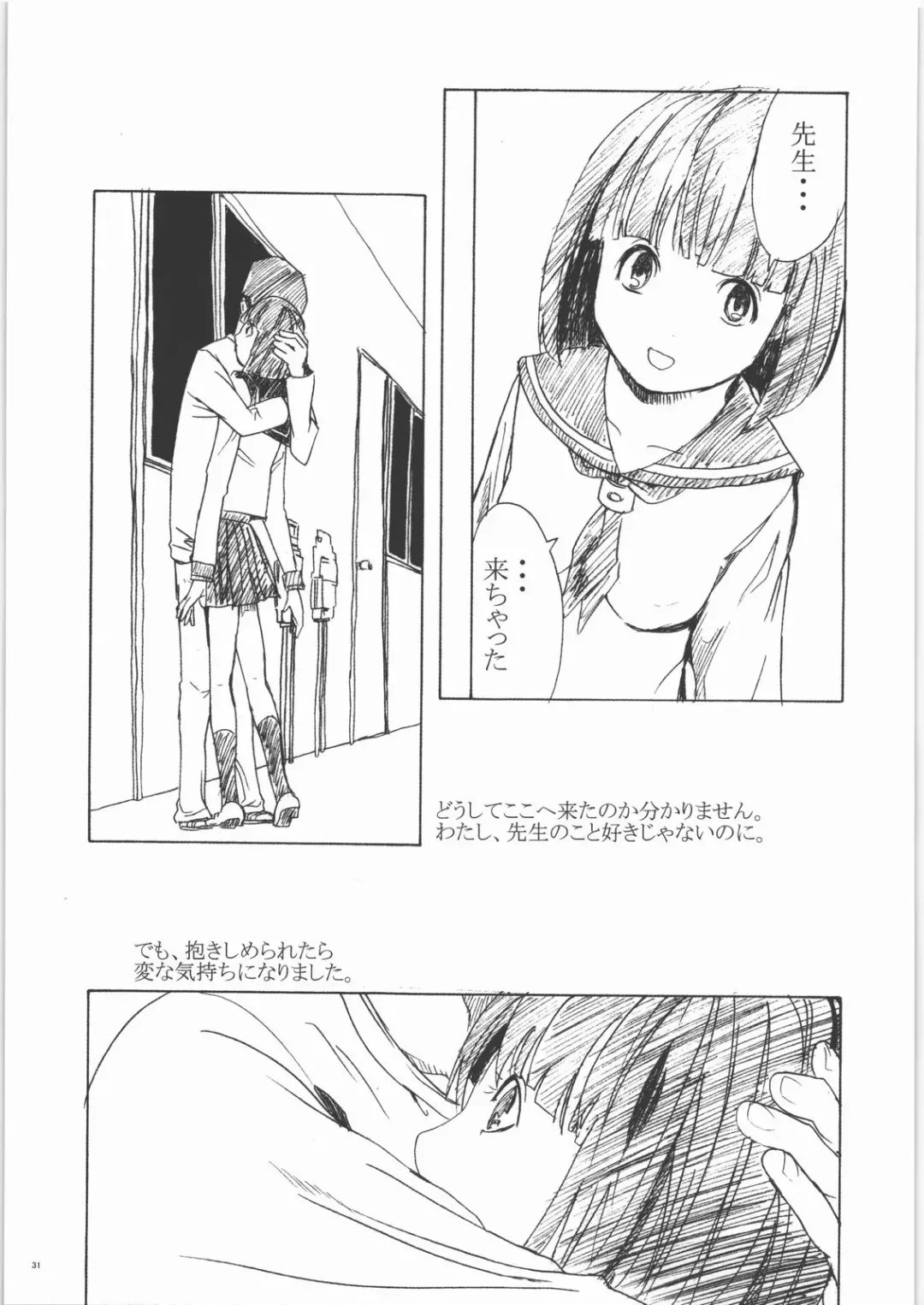 [Hakaba] HG-2 Fhentai - Page 30