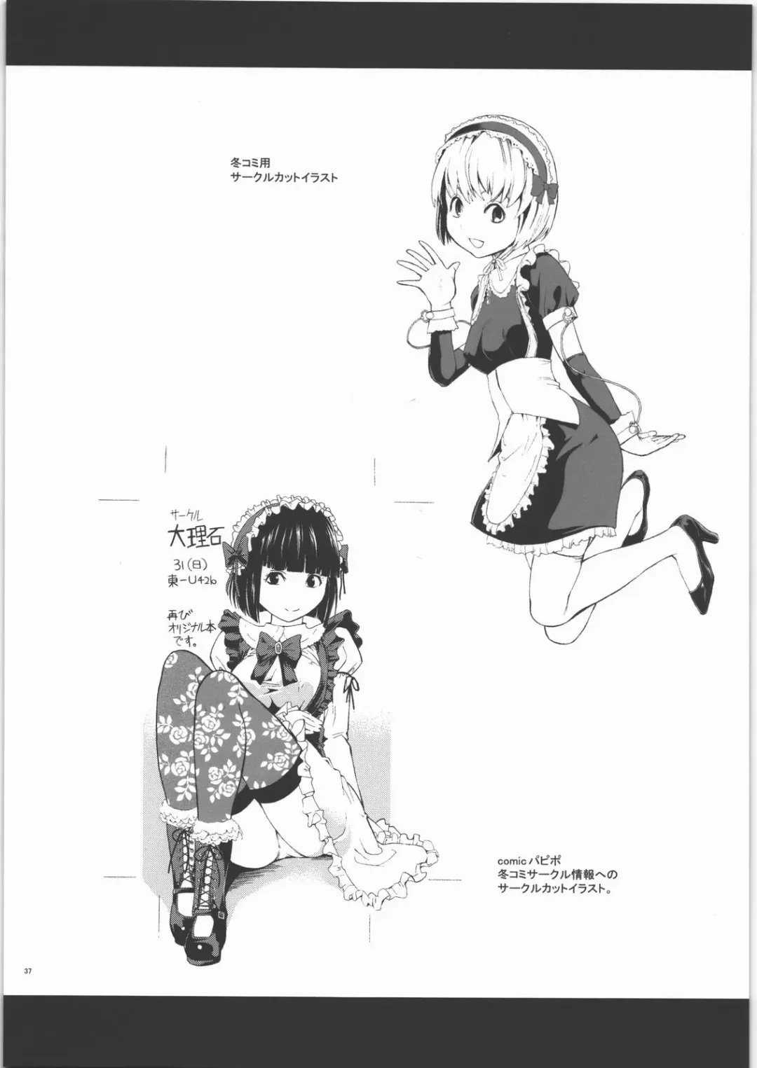 [Hakaba] HG-2 Fhentai - Page 36