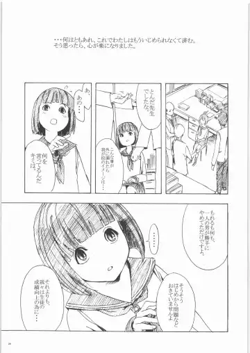 [Hakaba] HG-2 Fhentai - Page 28