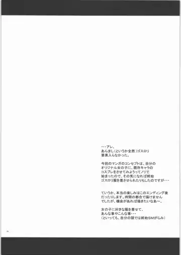 [Hakaba] HG-2 Fhentai - Page 32