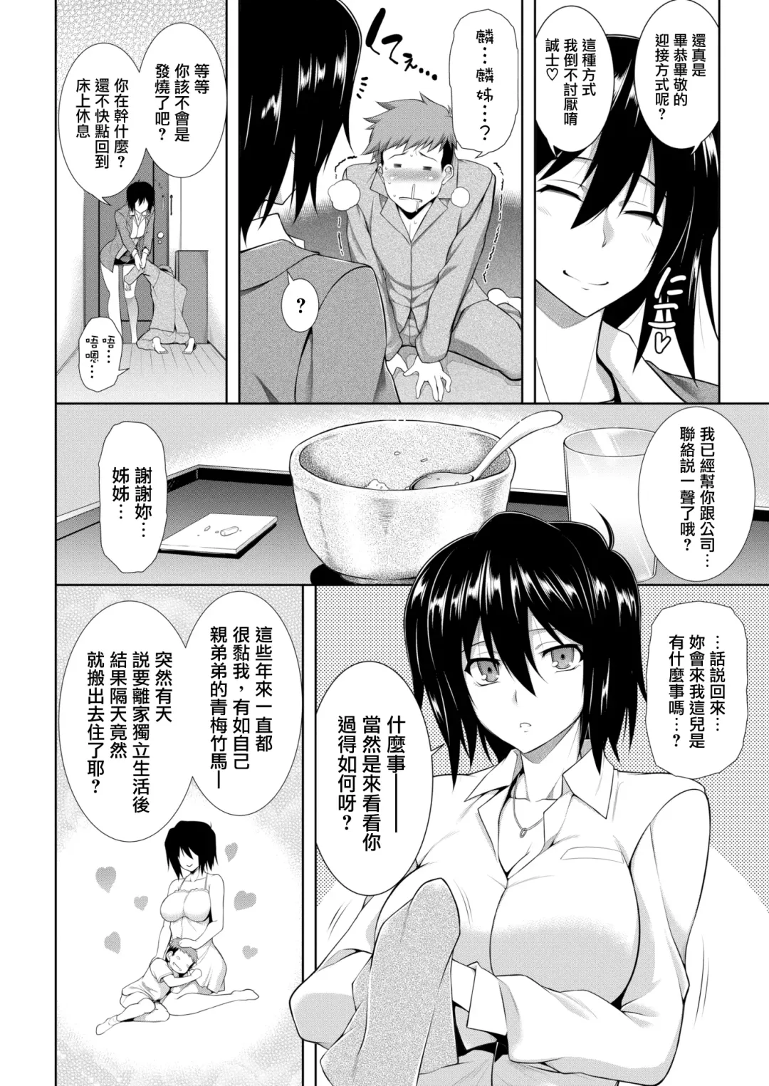 [Tanabe] Yamitzukushi Fhentai - Page 2