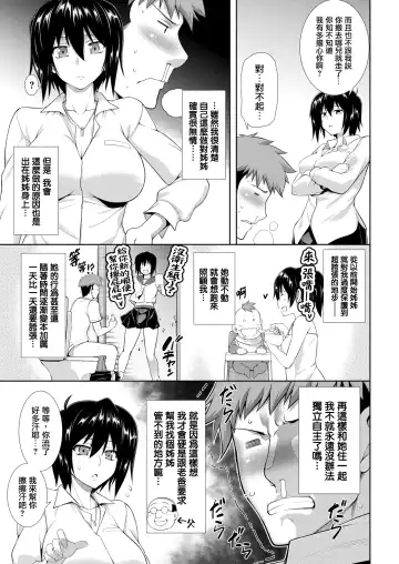 [Tanabe] Yamitzukushi Fhentai - Page 3