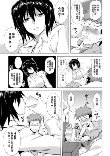 [Tanabe] Yamitzukushi Fhentai - Page 5