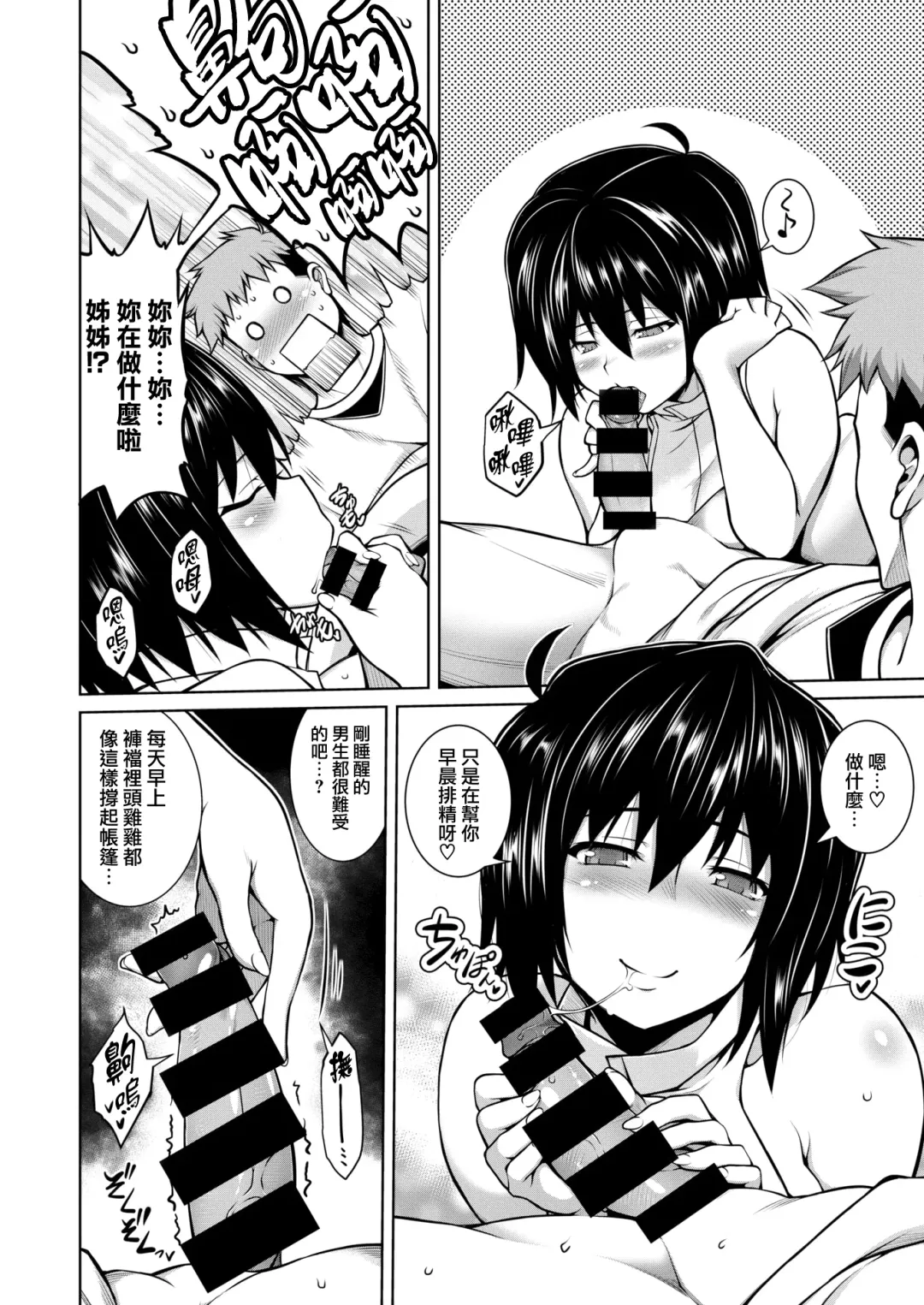 [Tanabe] Yamikomori Fhentai - Page 4