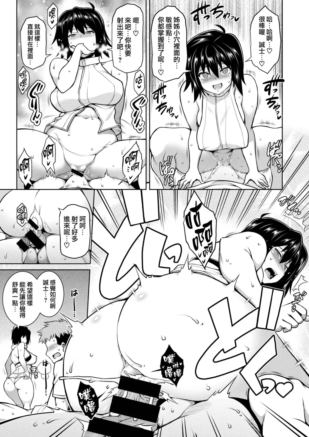 [Tanabe] Yamikomori Fhentai - Page 7