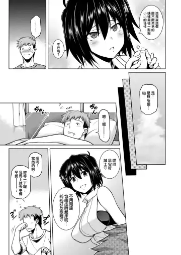 [Tanabe] Yamikomori Fhentai - Page 3