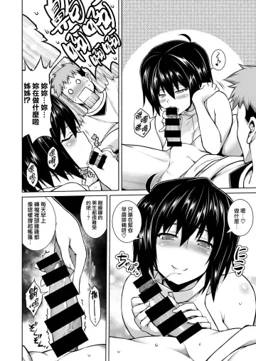 [Tanabe] Yamikomori Fhentai - Page 4