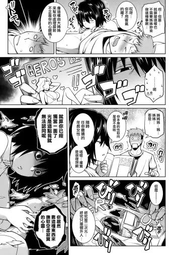 [Tanabe] Yamikomori Fhentai - Page 5