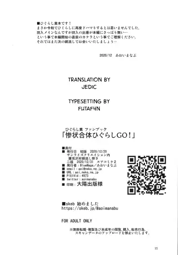 [Aoi Manabu] Sanjou Gattai Higurashi GO! Fhentai - Page 21