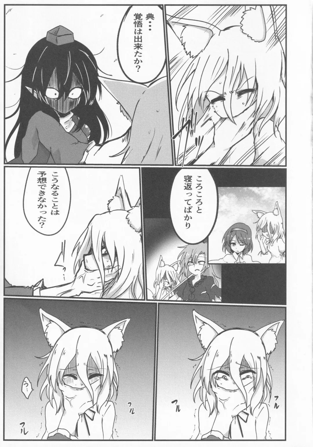 [Takorice] Kitsune Yurusarenai Fhentai - Page 4