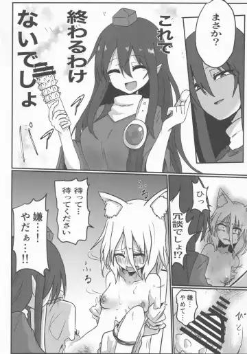 [Takorice] Kitsune Yurusarenai Fhentai - Page 9