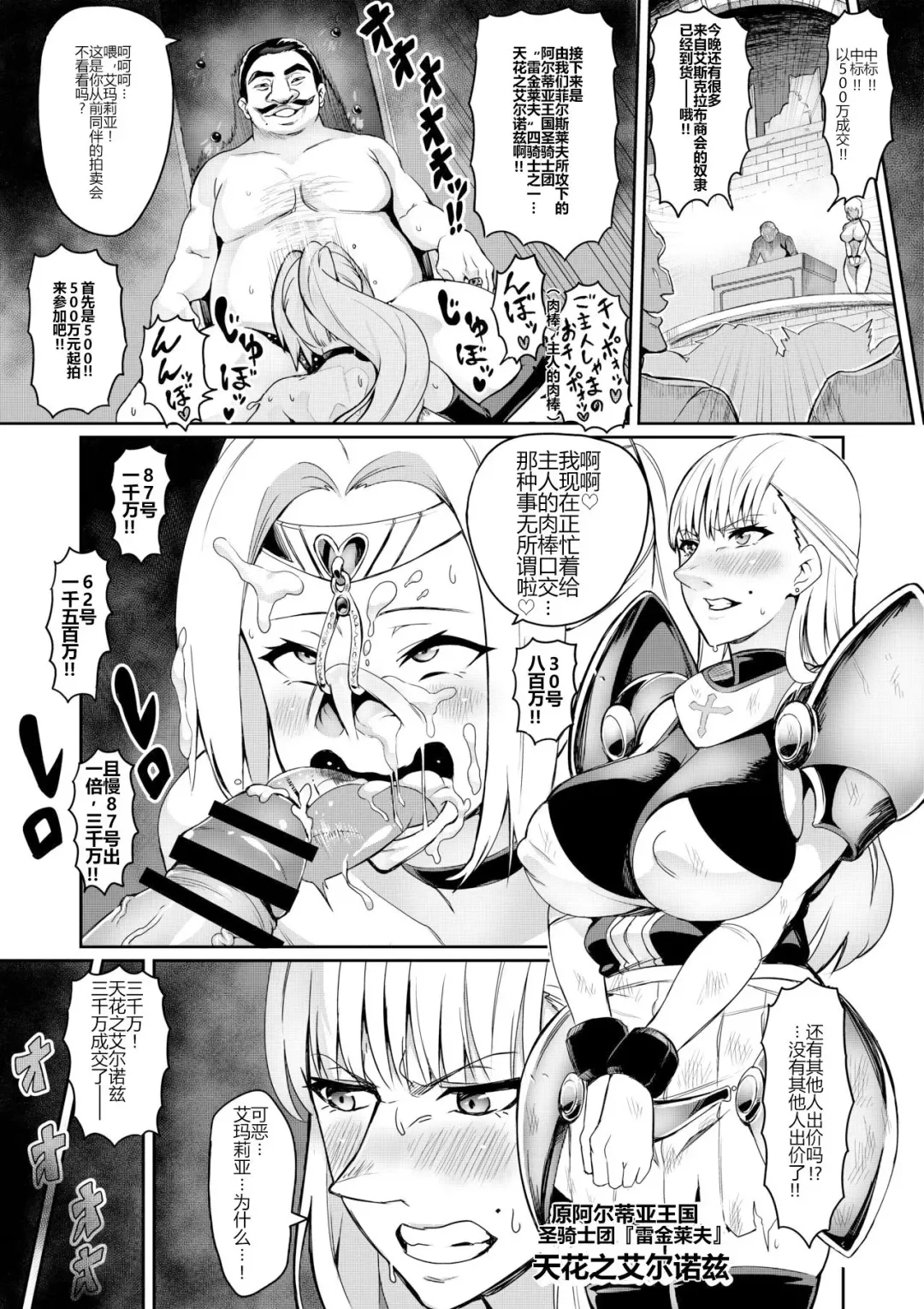 [Hatoba Akane] Birou Kishi Elnose ~Touma Senki Cecilia Gaiden~ Fhentai - Page 3