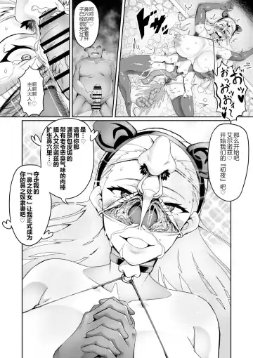 [Hatoba Akane] Birou Kishi Elnose ~Touma Senki Cecilia Gaiden~ Fhentai - Page 11