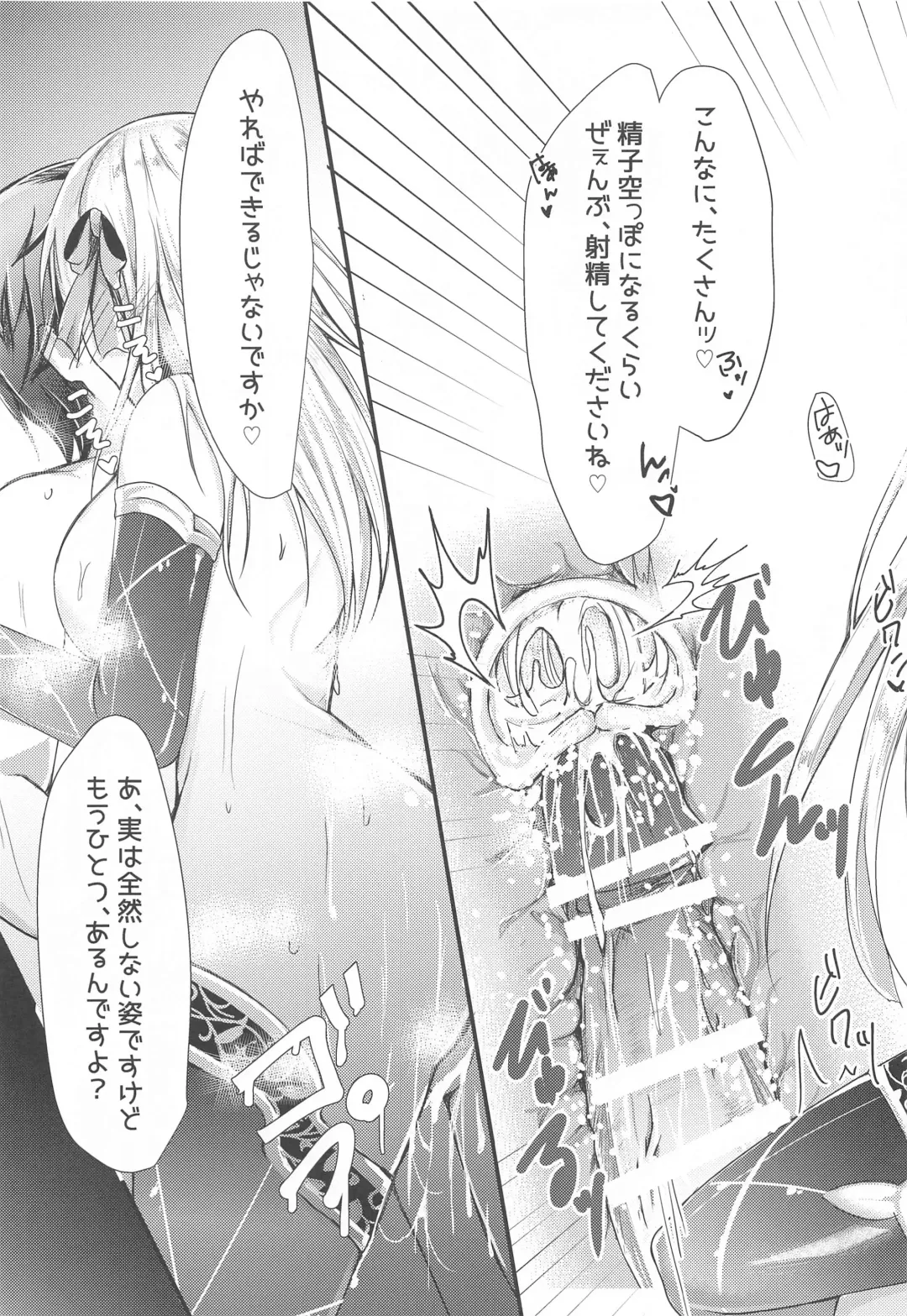 [Mutsuki Aki] Donna Sugata de mo Shite kureru Ai no Megami Kama-chan Fhentai - Page 22