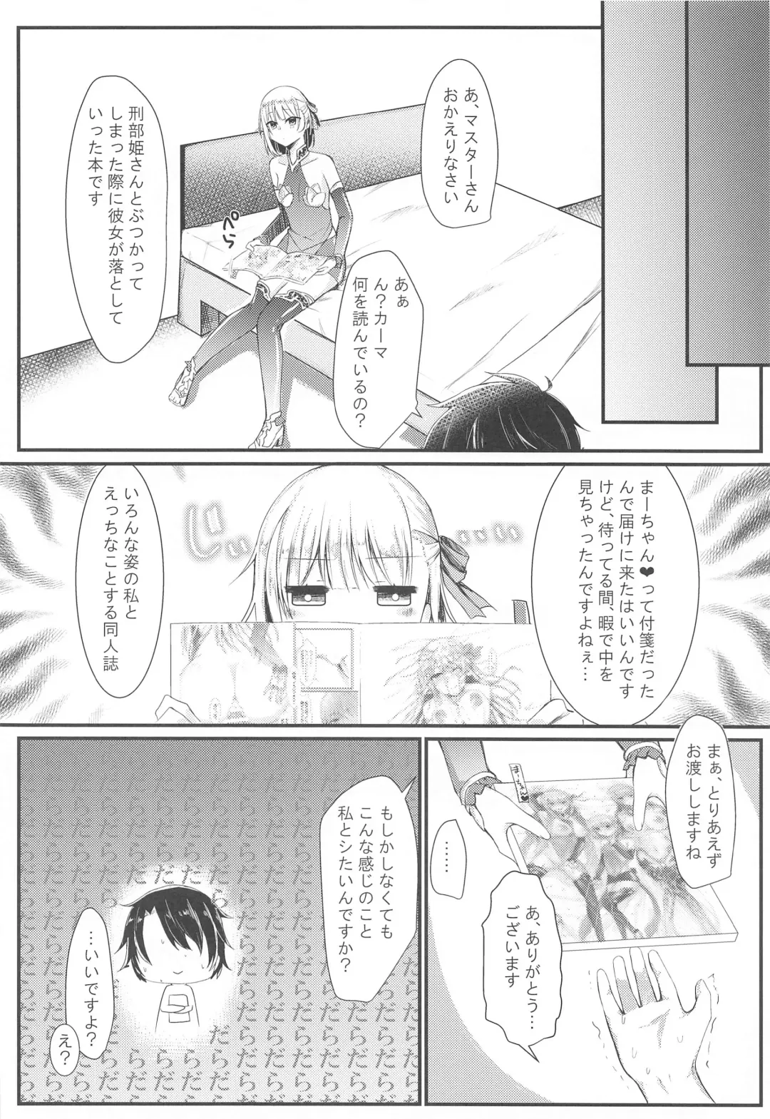 [Mutsuki Aki] Donna Sugata de mo Shite kureru Ai no Megami Kama-chan Fhentai - Page 5
